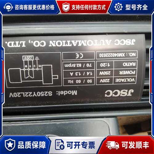 议价精研Jscc电机，S250Y22L20V两台可维修