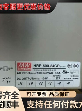 议价MW明纬 HRP-600-24GR电源，未用，24V 2可维修
