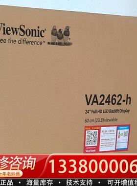 适配库存优派VA2462-H 23.6英寸显示器