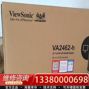 适配库存优派VA2462-H 23.6英寸显示器