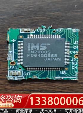 适配IM2000S进口库存一色切割带板，有需要询价！