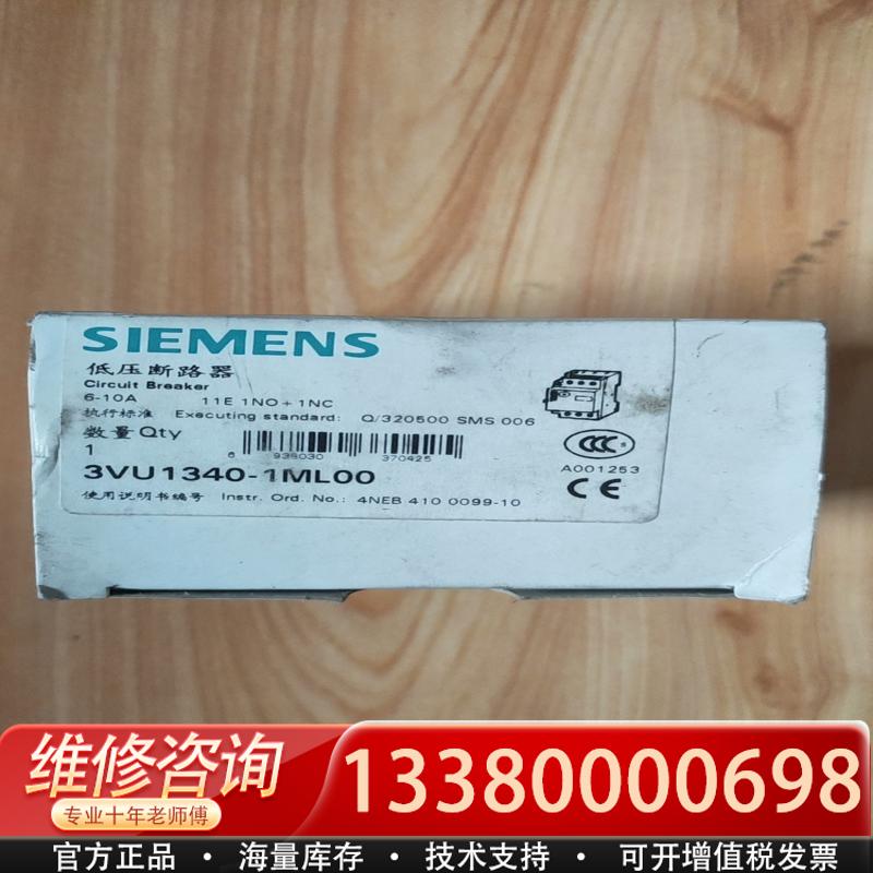 适配库存库存库存,3VU1340-1ML00 实物拍摄 当