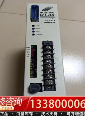 适配UT-80直流伺服器，功能包好，实物拍摄，有看好可以直接