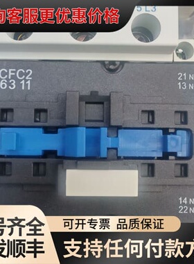 议价CFC2（CJX2-6311）交流接触器 110V可维修