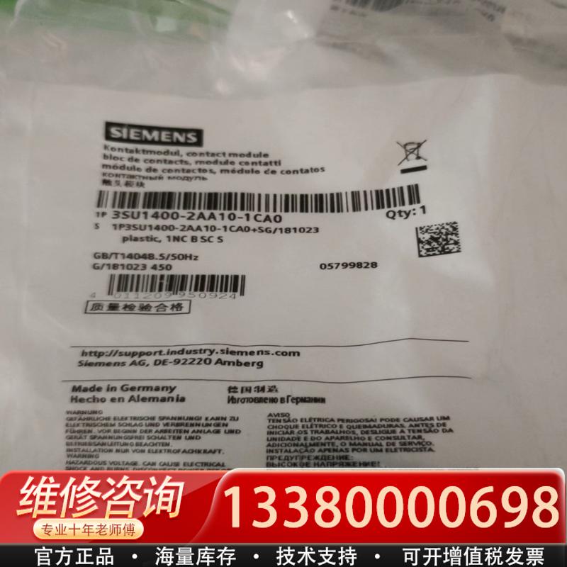 适配库存3SU1400-2AA10-1CA0 触点开关3S