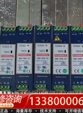 议价POWERLD新星DG-120-12导轨电源12V