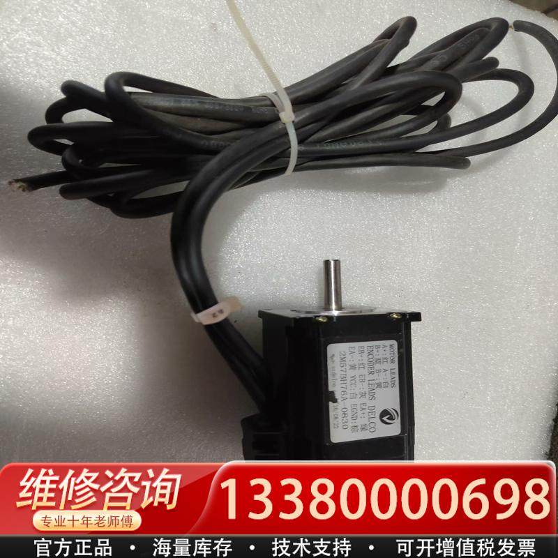 适配57闭环步进电机 2M57BH76A-0830