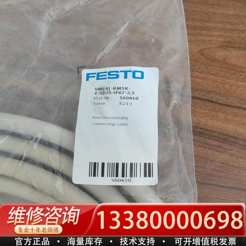 适配正品VMPAL-KMSK-V-SD25-IP67-2，5