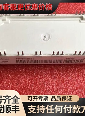 议价FP75R12KT4 FP100R12KT4 FP50R12可维修