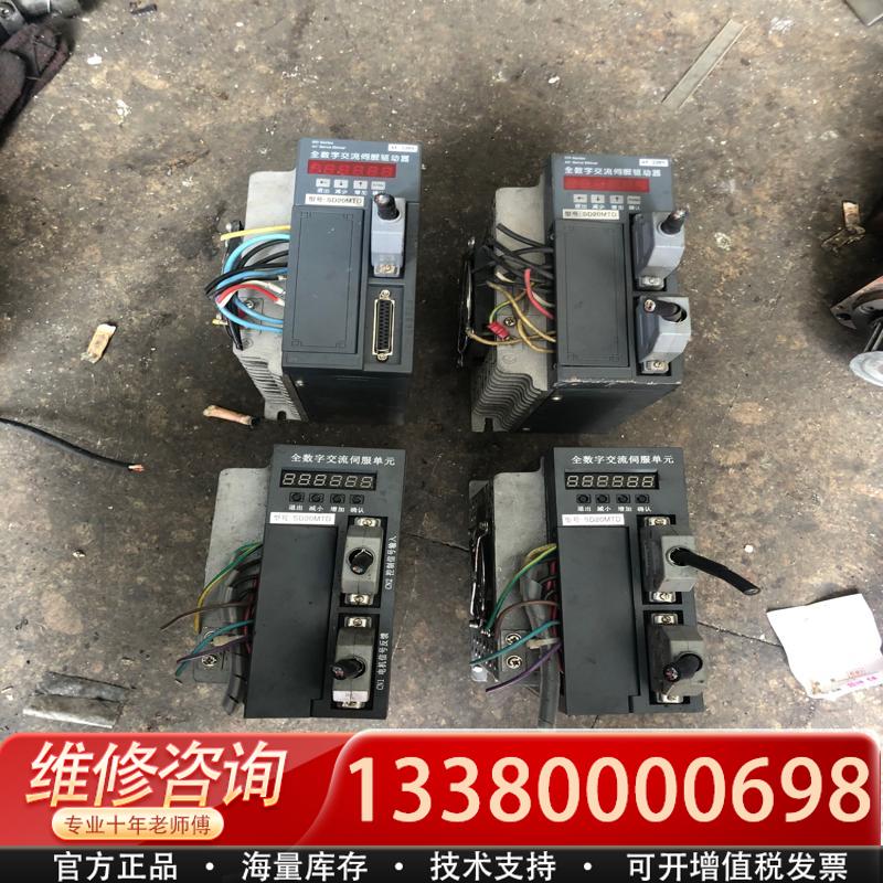 适配伺服驱动器SD20MTD，功能正常，运费倒付。