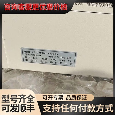 议价CS2678接地电阻测试仪，AC32AMAX，通电，成色如图可维修