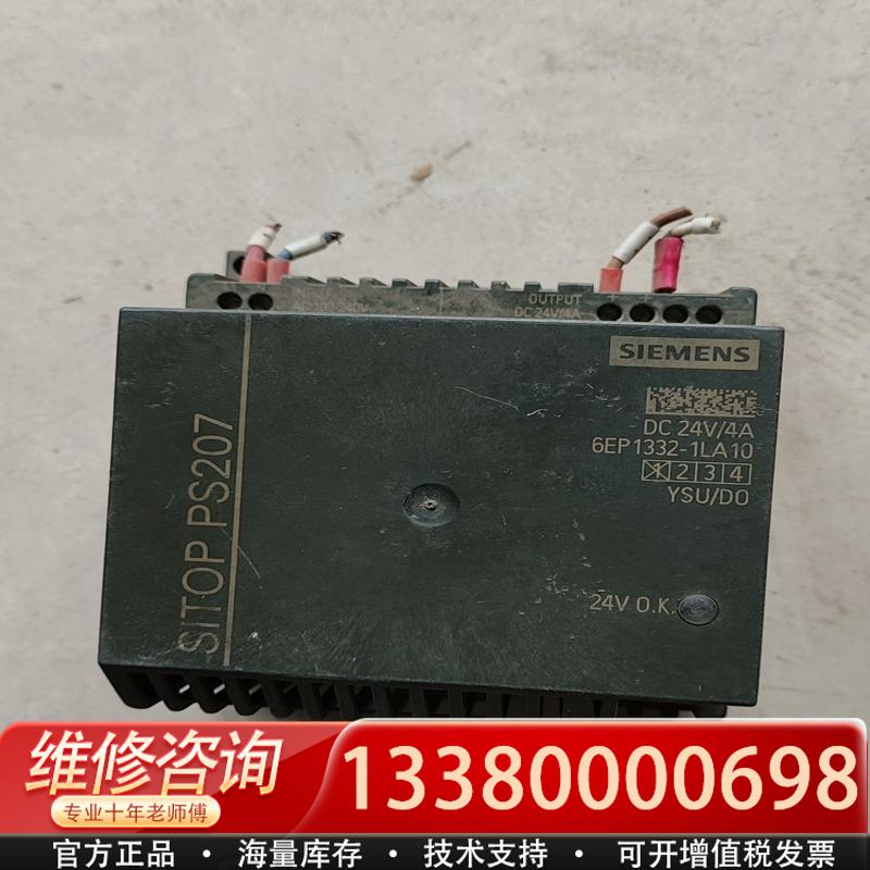 适配库存电源，PS207