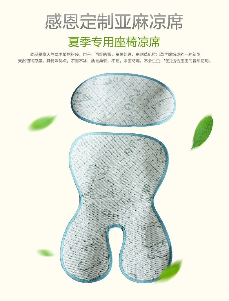 Thanksgiving children security chair customized summer sleeping mat Summer Liangdian baby baby Thanksgiving Chair 25 elementin the Car/Articles/Fitting/Refit , Car Accessories/The jewelry , Seat mat  category - from Buy2taobao.com to provide professional Taobao agent buy service