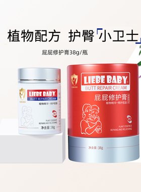 利贝婴儿屁屁护臀膏宝宝新生儿屁屁霜紫草护肤霜屁屁专用护臀霜
