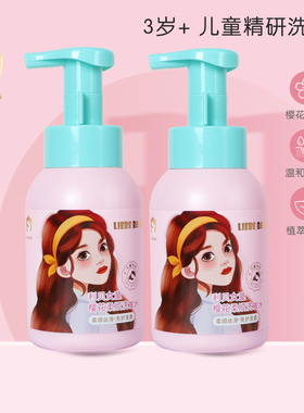 利贝儿童洗发水专用女孩宝宝3-15岁男女童柔顺洗发露滋养洗发乳