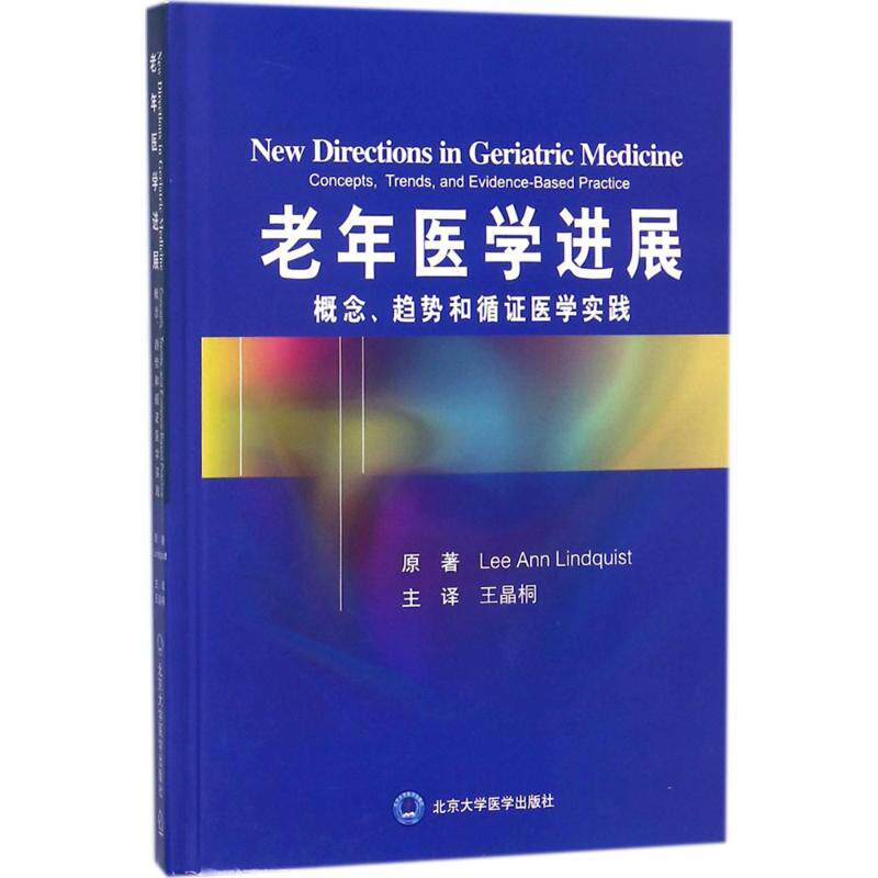 Geriatrics Progress (beautiful)Linda Krishna  Lee Ann Lindquist ) Original;Wang Jing Tung Main translation Medical Science Other lifein the Books/Magazine/Newspaper , Medical Health , Geriatrics  category - from Buy2taobao.com to provide professional Taobao agent buy service