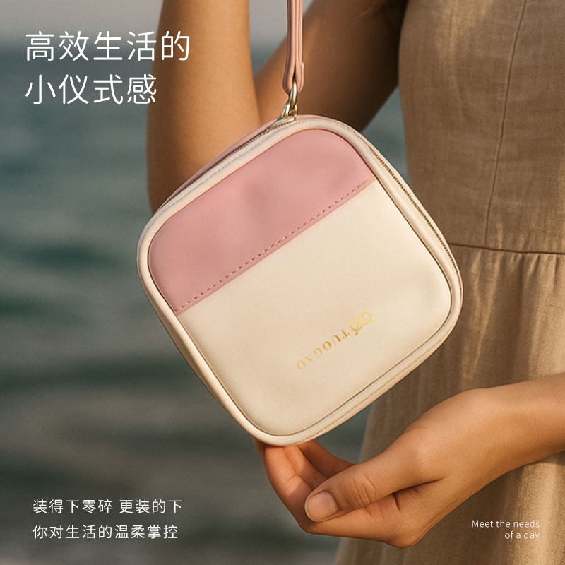 随身便携少女心卫生巾收纳包