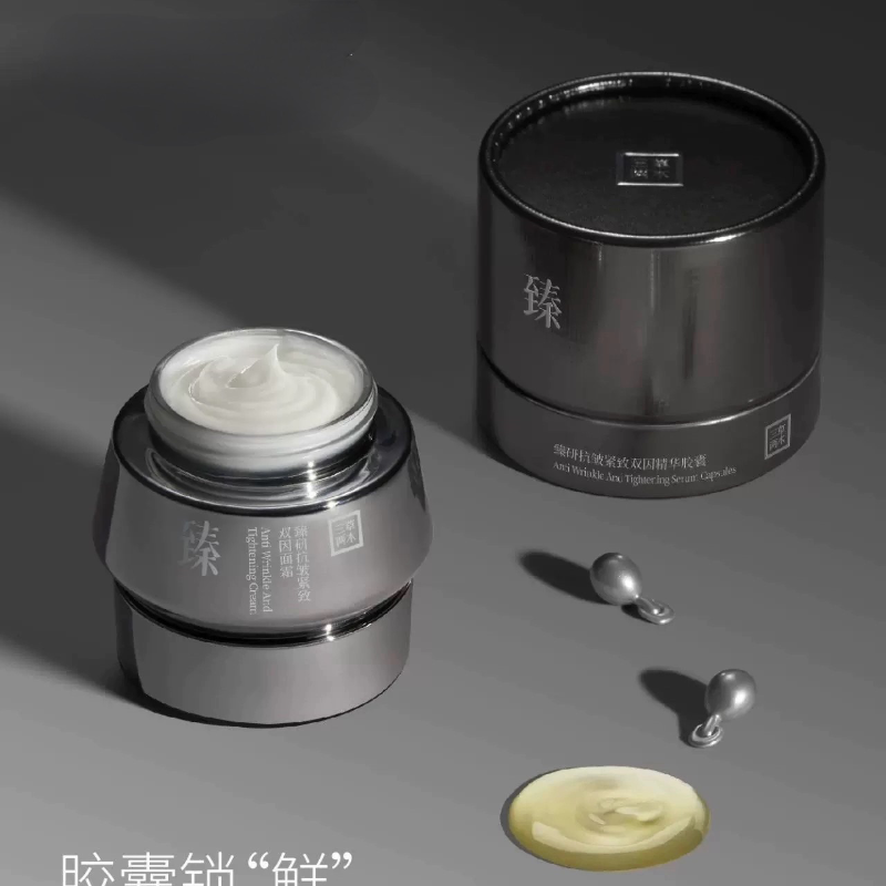 三草两木黑晶面霜套盒黑金胶囊精华肌肤黑金面霜专柜正品护肤品