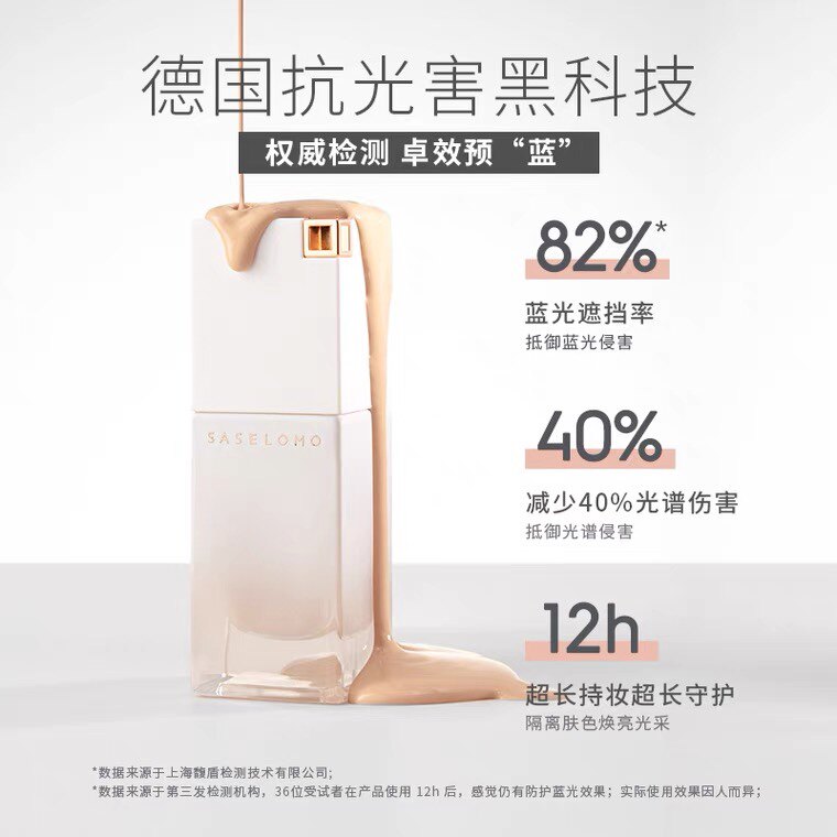 三草两木光感养护粉底液遮瑕保湿持久彩妆养肤抗蓝光孙艺珍同款