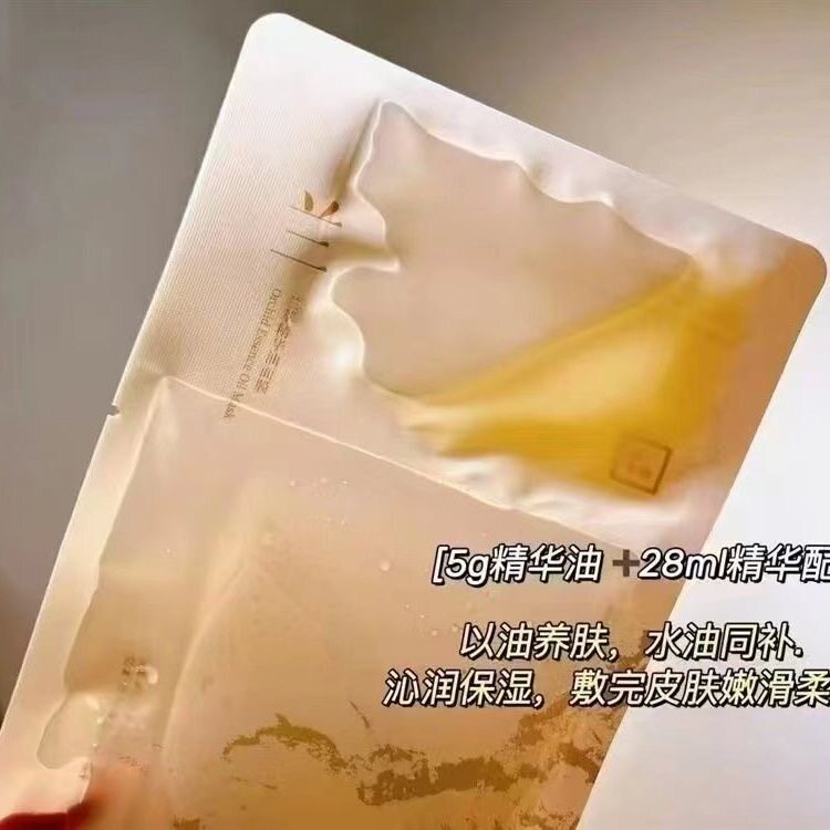 三草两木兰萃精华油面膜贴专柜正品