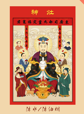 民间灶神贴画灶公灶婆2026年马年新春节年画厨房灶王爷神像纸灶君