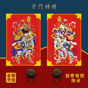 2026年马年新款门神秦琼尉迟恭门贴大号防水纳福乔迁大门新年贴画