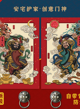 2026马年新款门神贴大门防盗门秦叔宝尉迟恭单门入户自粘防水门神