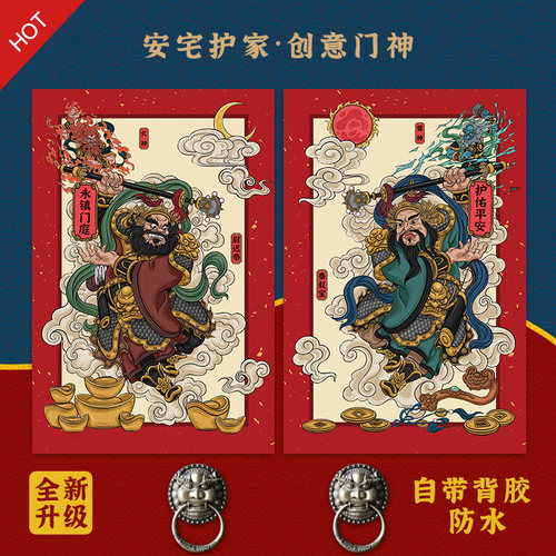 2026马年防水门神门贴大门自粘