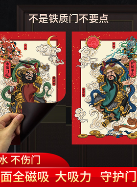 磁吸门神贴纸大门镇宅单门2026秦叔宝尉迟恭神荼郁垒门贴防水年画