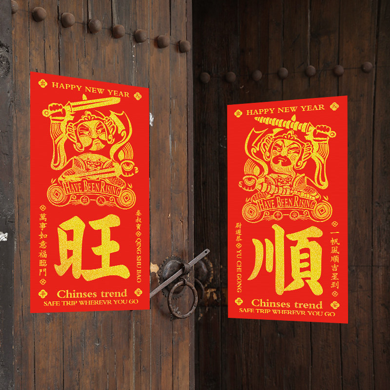 门神门贴2026新年春节大门装饰新居马年贴纸秦琼敬德防盗门过年画,节庆用品/礼品,门神,淘宝优惠券,粉丝福利购,淘宝优惠卷