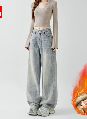浅色高腰阔腿牛仔裤女秋冬2025新款美式复古宽松显瘦加绒直筒裤子