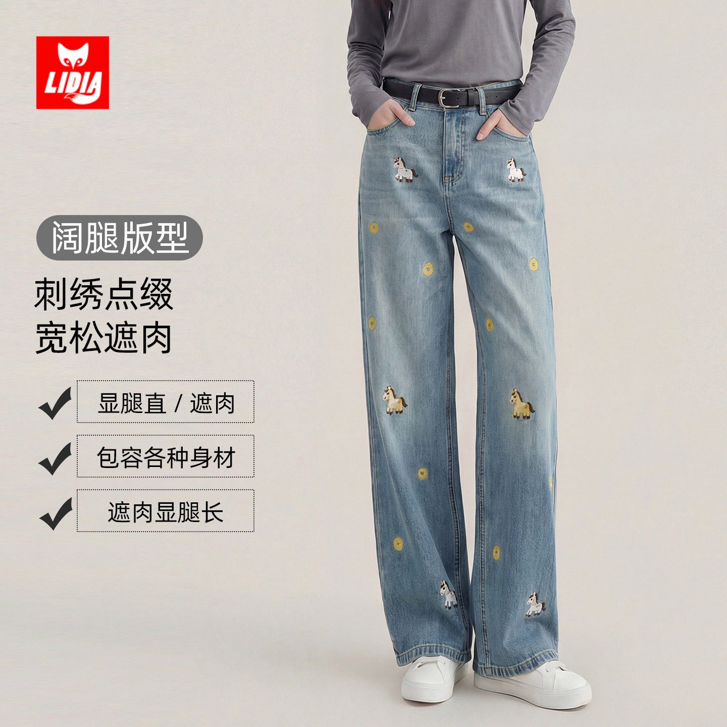 蓝色小马刺绣阔腿牛仔裤女2026春夏新款设计感复古高腰宽松直筒裤,女装/女士精品,牛仔裤,淘宝优惠券,粉丝福利购,淘宝优惠卷