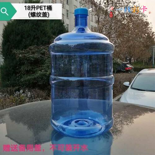 18升矿泉水纯净水桶手提PC桶18.9升家用加厚钢化饮水机包l