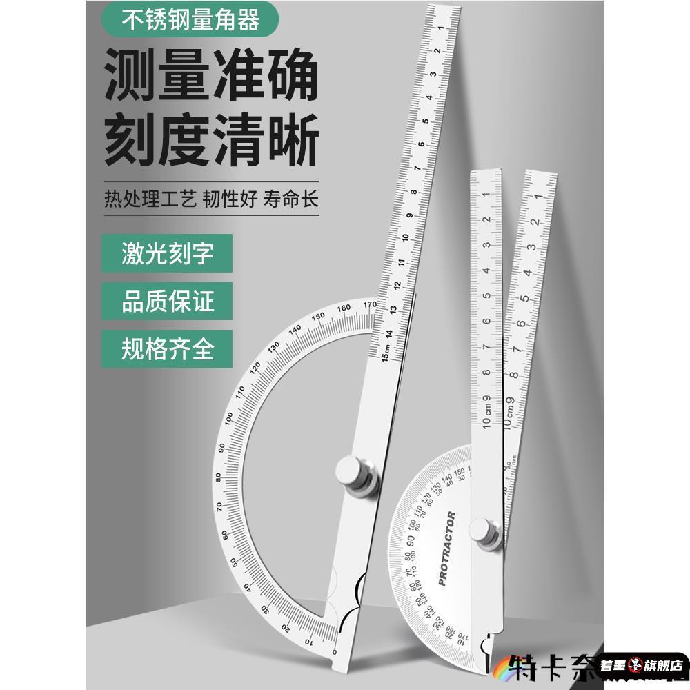 .人体关节量角器不锈钢工业级尺活动角度仪