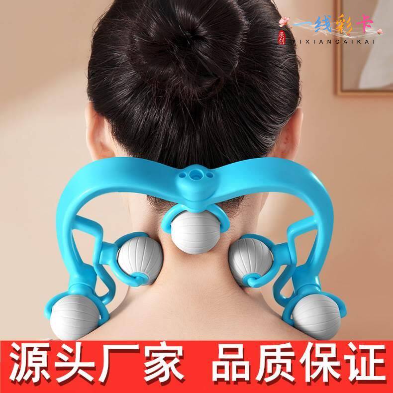 5球颈椎按摩器手动按摩肩颈疏通颈部酸痛揉捏神器脖子滚轮颈夹器