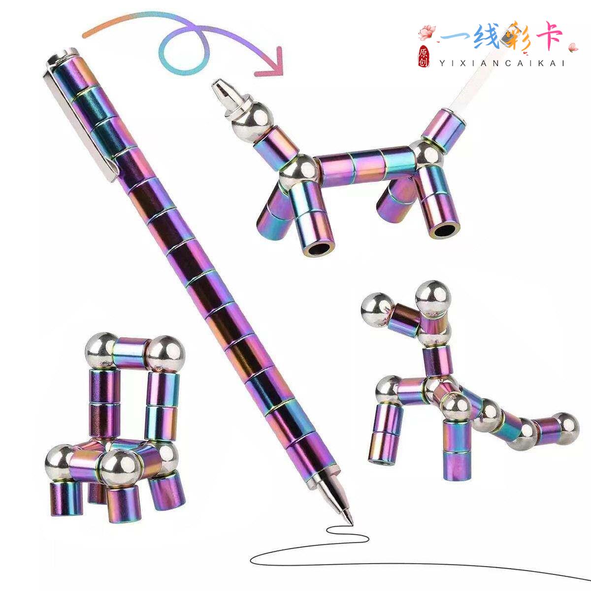 百变磁铁笔彩球磁力笔磁极减压玩具神器百变笔电容礼品文具磁吸笔图片