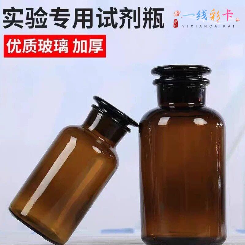 加厚磨口瓶广口玻璃透明化学药棉酒精瓶酒精灯实验室广口瓶密封罐