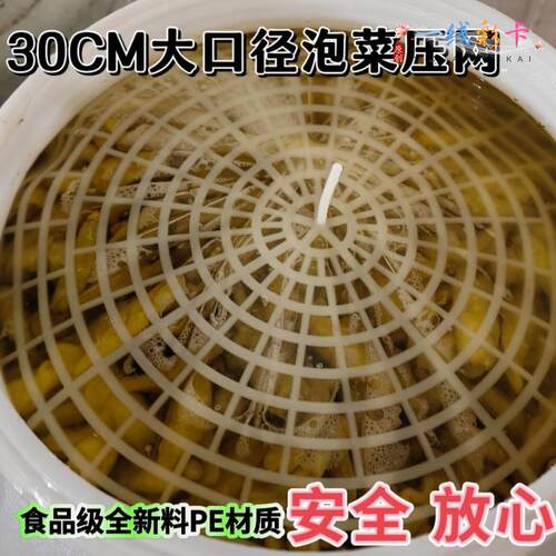 食品级压菜神器泡菜坛子压网大尺寸压菜网防腐烂带升降杆家用工具