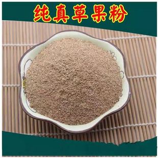 现磨云南草果粉草果面正宗卤调香料菜50g500g香砂仁粉良姜粉家用