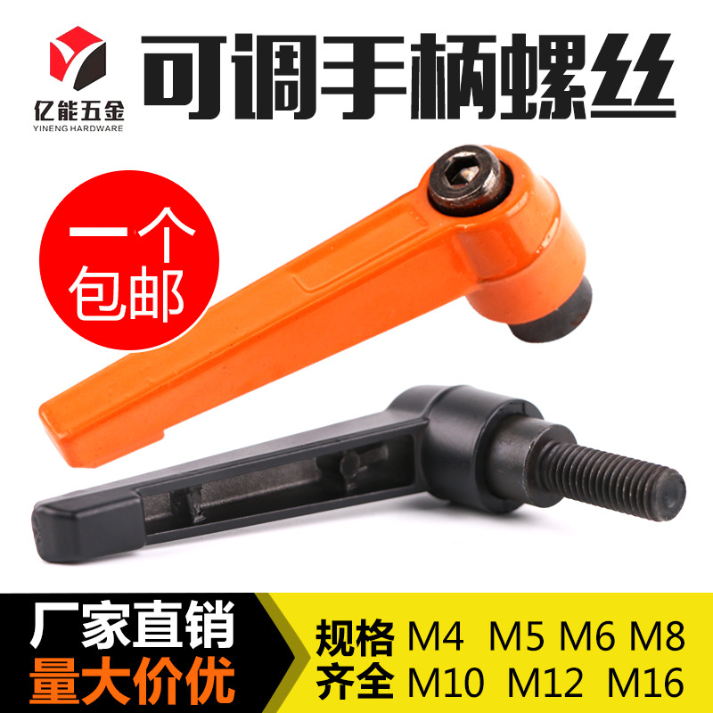 可调位紧定手柄螺丝L型可