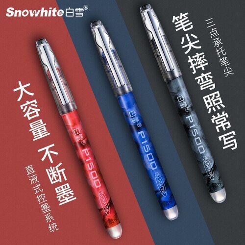 白雪0.5碳素速干考试全针管黑色专用笔P1500彩色签字笔办公专用笔