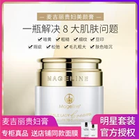 McGillie Lady Beauty Cream Phụ nữ mang thai BB Cream Face Fairy Face Cream Moisture Experience Pack Trang web chính thức Mẫu chính hãng 5g - Kem dưỡng da kem dưỡng da mặt