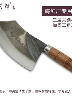 台湾关次郎三层钢夹钢鱼刀锻打工艺片杀鱼刀海鲜水产加工刀具