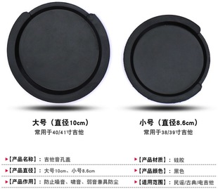 41寸防尘配件 民谣木吉他音孔盖古典吉他防啸叫弱音器盖38