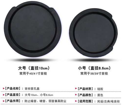 民谣木吉他音孔盖古典吉他防啸叫