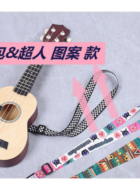 尤克里里背带挂脖款专用斜跨乌克丽丽尤格利利小吉他肩带时尚个性
