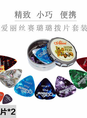 正品爱丽丝枚装拨片赛璐璐多色