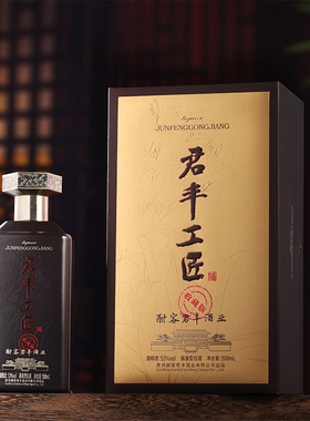 酣客君丰工匠酒收藏版大曲坤沙酱香型白酒纯粮酿造53度1瓶500ml