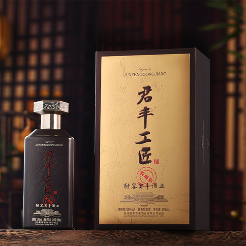 酣客君丰工匠酒收藏版大曲坤沙酱香型白酒纯粮酿造53度1瓶500ml