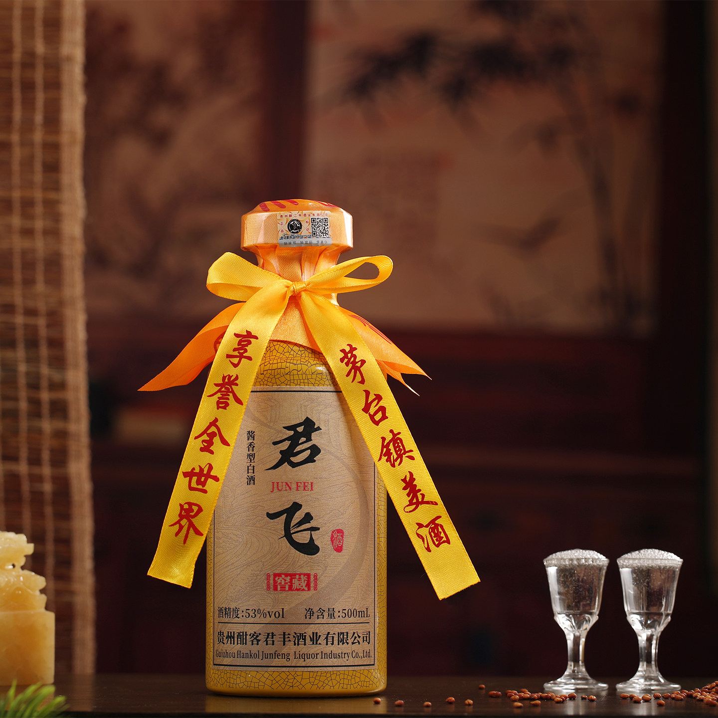 君飞酒窖藏贵州酣客君丰大曲